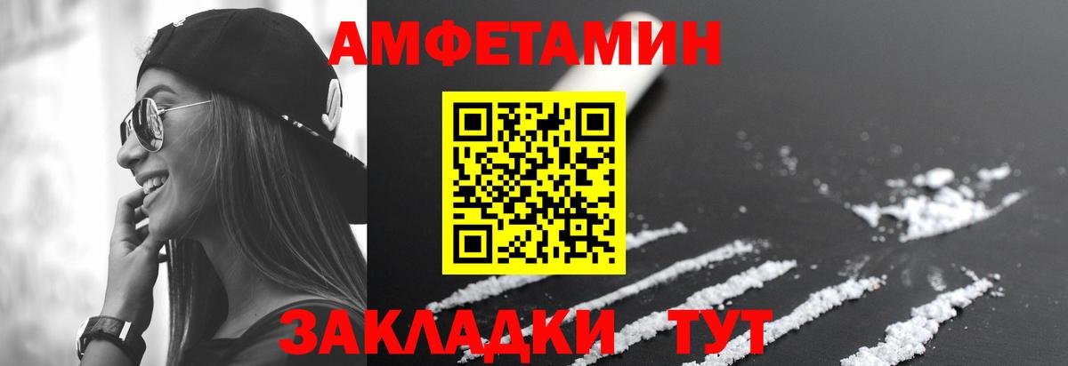 Amphetamine 97%  Вход с VPN  Амфетамин  Малгобек 