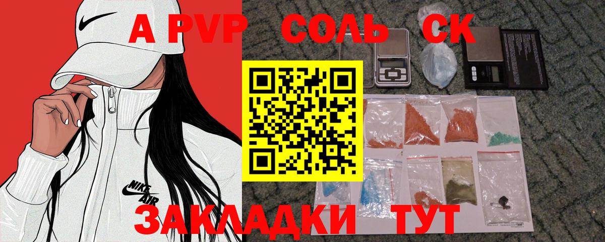 купить наркотик  А ПВП СК  Вход с VPN  Малгобек  Alpha PVP СК  Alpha PVP 