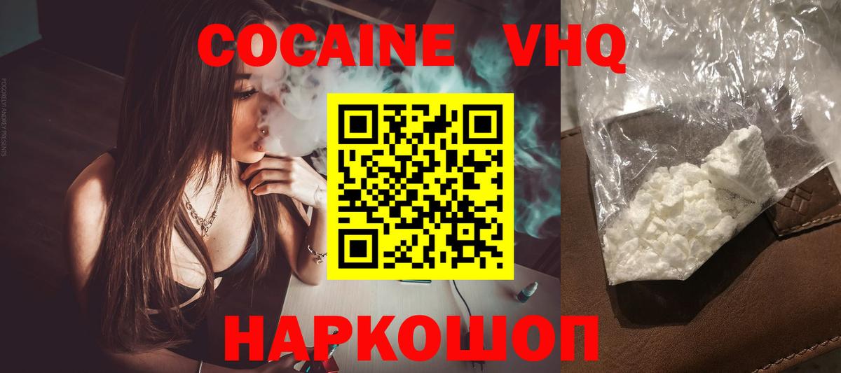 Малгобек  Кокаин VHQ  Вход с VPN 