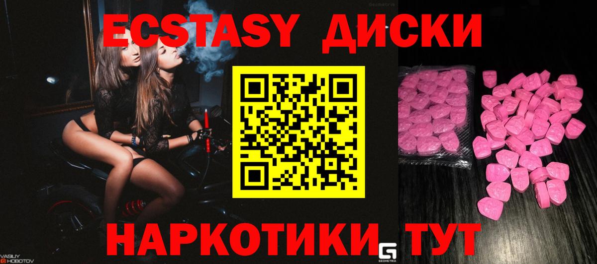 Экстази бентли  Ecstasy 280 MDMA  Малгобек  Экстази  Вход с VPN 