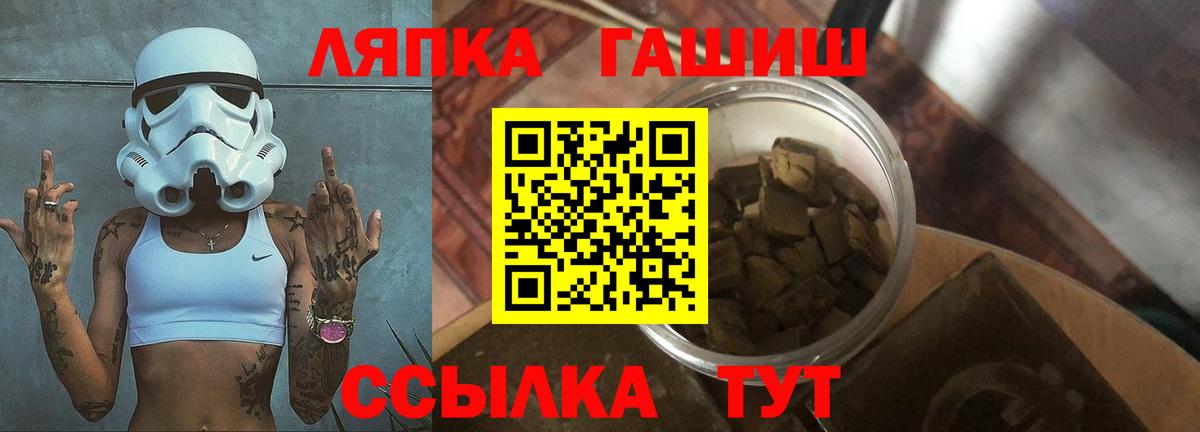 ГАШИШ Cannabis  Вход с VPN  Гашиш  Малгобек 