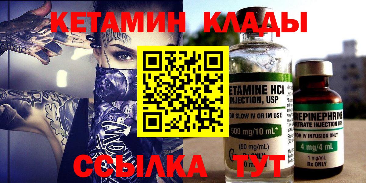 Кетамин VHQ Малгобек
