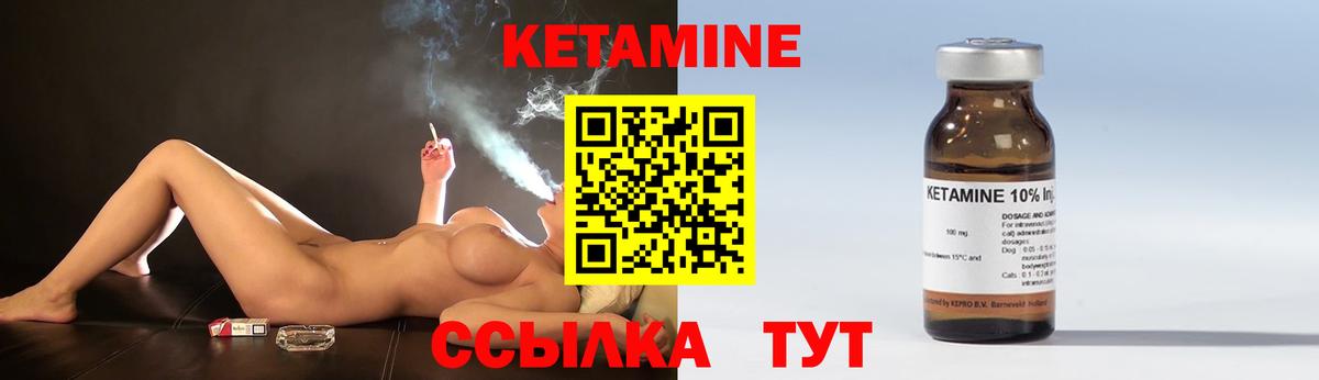 КЕТАМИН VHQ  КЕТАМИН ketamine  Вход с VPN  Малгобек 