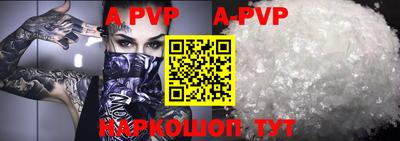 ALPHA PVP Гусев
