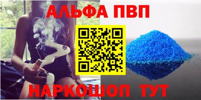 ALPHA PVP Гусев