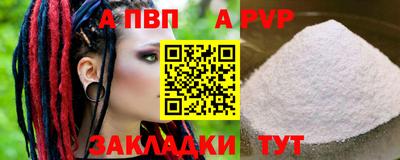 ALPHA PVP Гусев