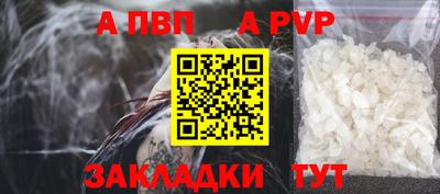 ALPHA PVP Гусев