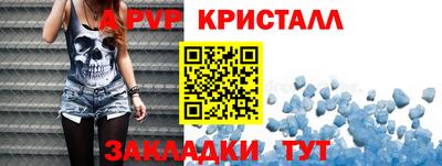 ALPHA PVP Гусев