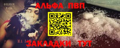 ALPHA PVP Гусев