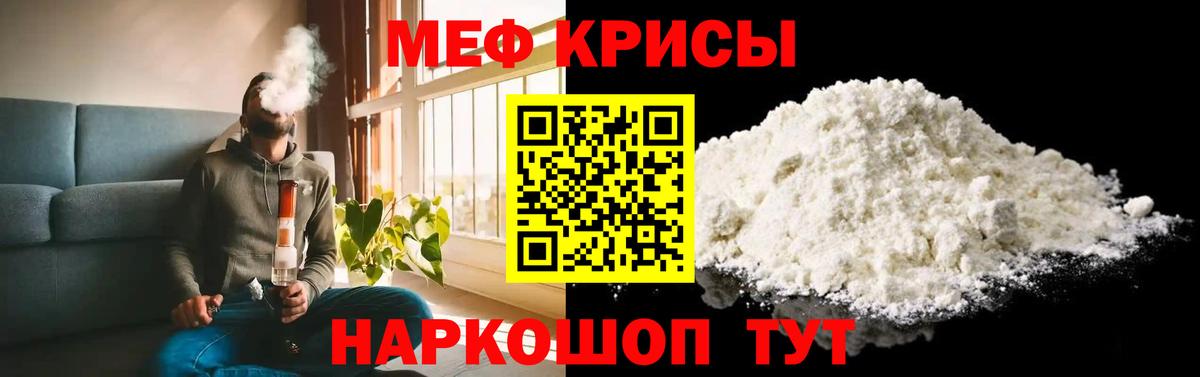 МЯУ-МЯУ мука  МЕФ  Вход с VPN  Малгобек  Меф 4 MMC 
