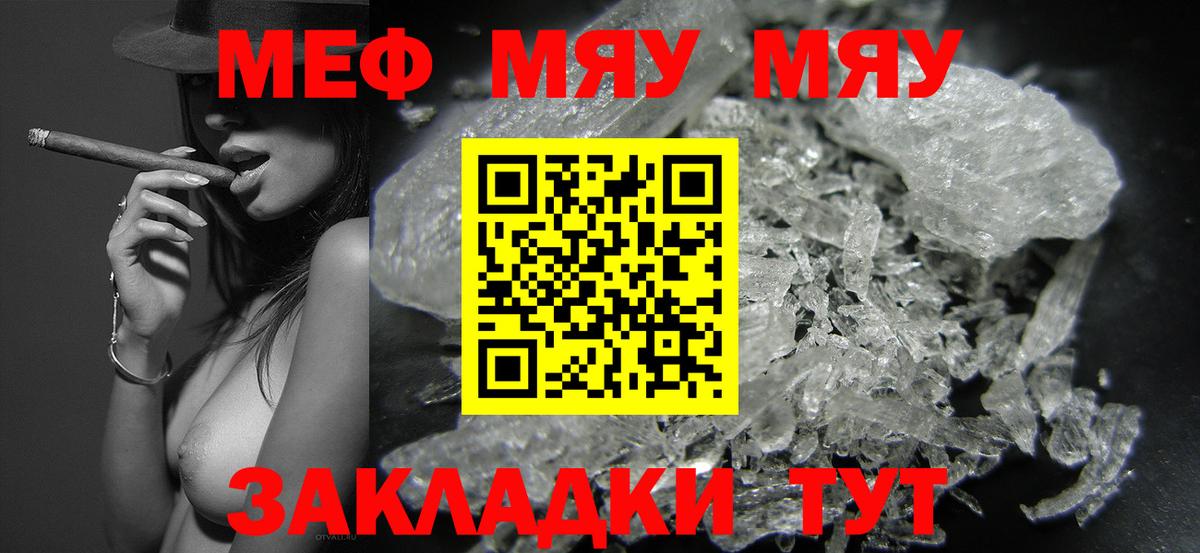 МЕФ кристаллы Малгобек