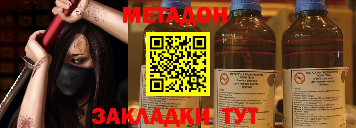 Метадон белоснежный  МЕТАДОН мёд  Малгобек  Вход с VPN 